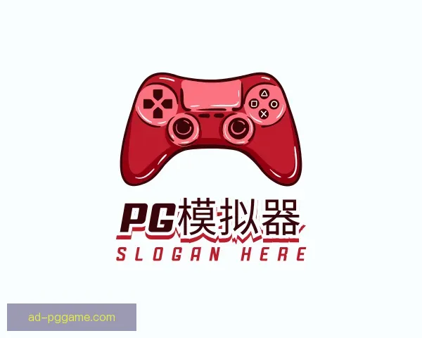 认识PG模拟器