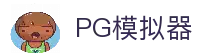 PG模拟器|PG电子模拟器「PG试玩游戏」 PG emulator